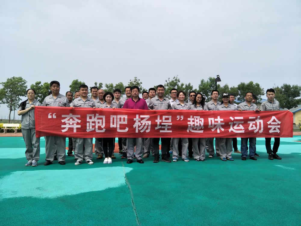 楊埕水庫舉辦第二屆“奔跑吧 楊埕”趣味運(yùn)動(dòng)會(huì)